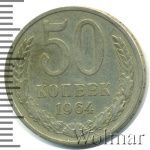 50 копеек 1964 г. (50 копеек 1964г. Cu-Ni.)