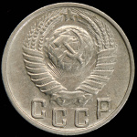 15 копеек 1949 г. Буква «Р» приподнята (15 копеек 1949)