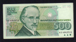 Болгария 500 левов, 1993 (500 лева. Болгария. 1993)