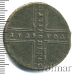 5 копеек 1729 г. МД. Петр II. (5 копеек 1729г. МД. Cu.)