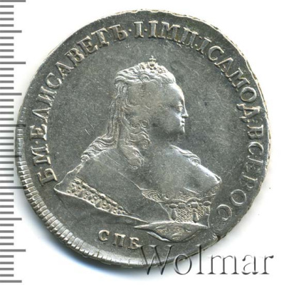 1 рубль 1752 г. СПБ IM. Елизавета I (1 рубль 1752г. СПБ IМ. Ag. Петров - 3 рубля.)