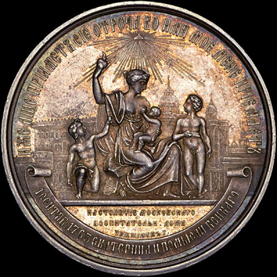 1 рубль 1726 г. Екатерина I. Красный тип, портрет влево. Новодел. Шнуровидный гурт с наклоном насечк (Медаль 1863 года "100-летие Воспитательного дома в Москве")