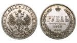 1 рубль 1872 г. СПБ НІ. Александр II. (Россия. 1 рубль 1872 года. СПБ НI.)