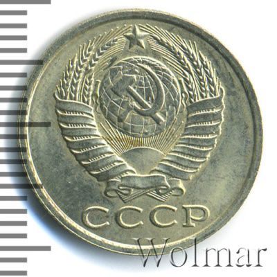 15 копеек 1984 г. (15 копеек 1984г. Cu-Ni.)