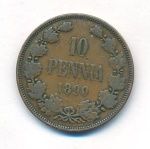 10 пенни 1890 г. Для Финляндии (Александр III). Медь (10 пенни. 1890)