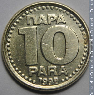 Югославия 10 пара, 1998