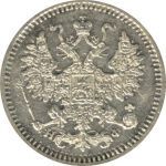 5 копеек 1881 г. СПБ НФ. Александр II - Александр III. (5 копеек. 1881)