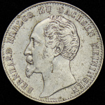 Саксен-Мейнинген ½ гульдена, 1854 (1/2 гульдена 1854 (Саксен-Мейнинген))