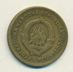 Югославия 50 динаров, 1955 (50 динар. Югославия 1955)
