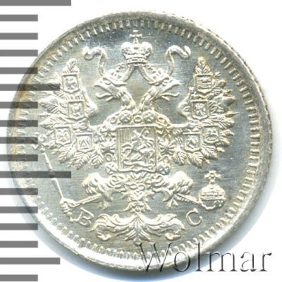 5 копеек 1915 г. ВС. Николай II. (5 копеек 1915г. ВС. Ag.)