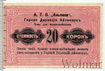 Австрия 20 крон, 1916 (20 крон. Австрия 1916г. Бумага.)