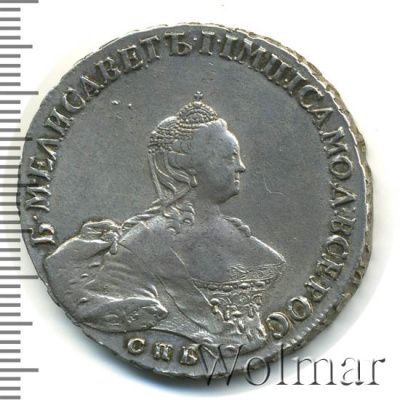 1 рубль 1756 г. СПБ ЯI. Елизавета I (1 рубль 1756г. СПБ ЯI. Ag. Петров - 4 рубля.)