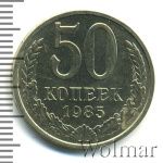 50 копеек 1985 г. (50 копеек 1985г. Cu-Ni.)