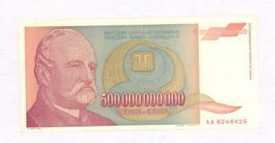 Югославия 1 динар, 1993 (500 млрд. динар. Югославия. 1993)