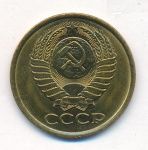 5 копеек 1985 г. (5 копеек. 1985)