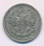5 копеек 1878 г. СПБ НФ. Александр II (5 копеек 1878)