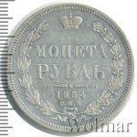 1 рубль 1854 г. СПБ HI. Николай I. Новый тип. Венок 7 звеньев (1 рубль 1854г. СПБ HI. Ag. Петров - 1,5 рубля.)