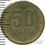 Югославия 50 пара, 1938 (50 пара. Югославия 1938г. Lt.)