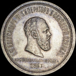 1 рубль 1738 г. Анна Иоанновна. Красный тип. Корона меньше (Рубль 1883 "Коронационный" ЛШ)