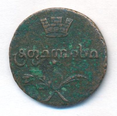 Полубисти 1805 г. Для Грузии (Александр I). (Полубисти. 1805)