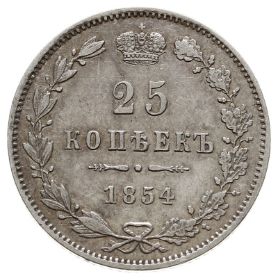 25 копеек 1854 г. MW. Николай I. Варшавский монетный двор. Корона малая (25 Kopiejek 1854 MW, Варшава, вариант с небольшой короной, 4 пучки листьев 3 Blage 453, Bitkin 442 R2.)