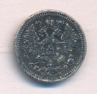 5 копеек 1878 г. СПБ НФ. Александр II (5 копеек. 1878)