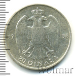 Югославия 20 динаров, 1938 (20 динаров. Югославия 1938г. Ag.)