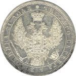 1 рубль 1855 г. СПБ НІ. Николай I - Александр II. (Рубль. 1855)
