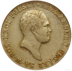 50 злотых 1819 г. IB. Для Польши (Александр I). Большая голова (50 Zlotys 1819, Варшава.)