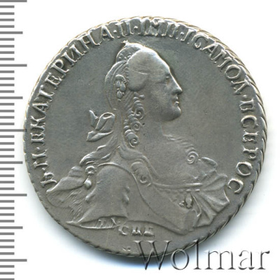 1 рубль 1768 г. СПБ EI. Екатерина II (1 рубль 1768г. СПБ TI EI. Ag. RR, Петров - 20 рублей, Ильин - 8 рублей.)