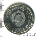 Югославия 100 динаров, 1986 (100 динаров. Югославия 1986г. Cu-Ni.)