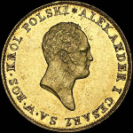 50 злотых 1819 г. IB. Для Польши (Александр I). Малая голова (50 злотых 1819 года, IB)