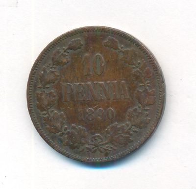 10 пенни 1890 г. Для Финляндии (Александр III). Медь (10 пенни. 1890)