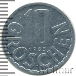 Австрия 10 грошей, 1985 (10 грошей. Австрия 1985г. Al.)