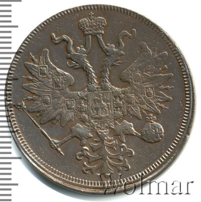 5 копеек 1863 г. ЕМ. Александр II. (5 копеек 1863г. ЕМ. Cu.)