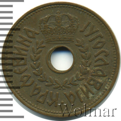 Югославия 25 пара, 1938 (25 пара. Югославия 1938г. Cu.)