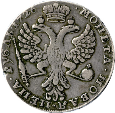 1 рубль 1726 г. Екатерина I. Красный тип, портрет влево. Хвост орла широкий. 9 перьев в крыле орла.  (Рубль (Ильин-3р) 1726)