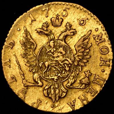 1 рубль 1756 г. Елизавета I. (Рубль 1756 "Дворцовый")