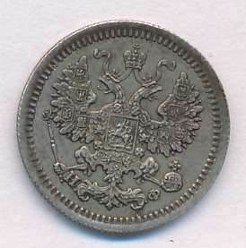 5 копеек 1878 г. СПБ НФ. Александр II (5 копеек 1878)