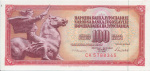 Югославия 100 динаров, 1986 (100 динар. Югославия. 1986)