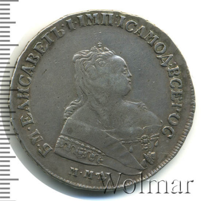 1 рубль 1752 г. ММД Е. Елизавета I (1 рубль 1752г. ММД Е. Ag.  Петров - 3,5 рубля.)