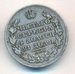 1 рубль 1817 г. СПБ ПС. Александр I. Скипетр длиннее (Рубль. 1817)