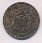 Болгария 10 стотинок, 1881 (10 стотинок. Болгария. 1881)