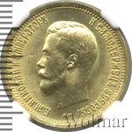 10 рублей 1899 г. (АГ). Николай II (10 рублей 1899г. АГ. Au.)