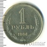 1 рубль 1964 г. (1 рубль 1964г. Cu-Ni.)