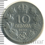 Югославия 10 динаров, 1988 (10 динаров. Югославия 1988г. Cu-Ni.)