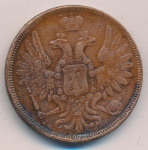 5 копеек 1854 г. ЕМ. Николай I. (5 копеек. (Ильин-2р.) 1854)