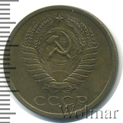 5 копеек 1966 г. (5 копеек 1966г. Cu-Zn.)