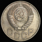 20 копеек 1950 г. Диск солнца с тонким венчиком, буква «Р» приподнята (20 копеек 1950)