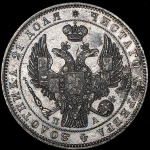 5 рублей 1762 г. СПБ. Петр III. (Рубль 1846 СПБ-ПА)